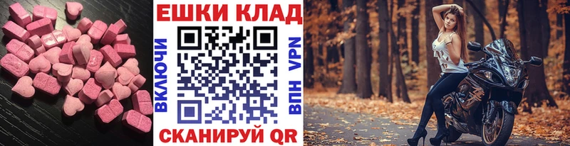 где продают наркотики  Ессентукская  Экстази VHQ 